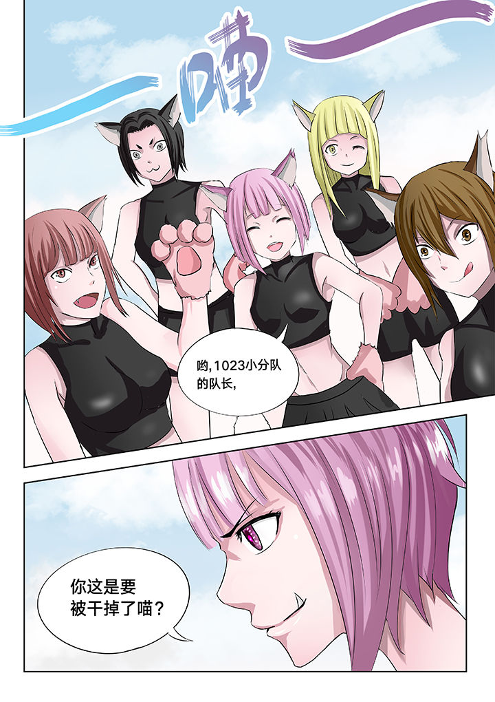 神的游戏在线阅读漫画,第21章：3图