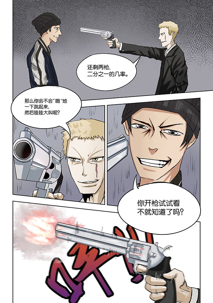 神的游戏漫画,第26章：5图