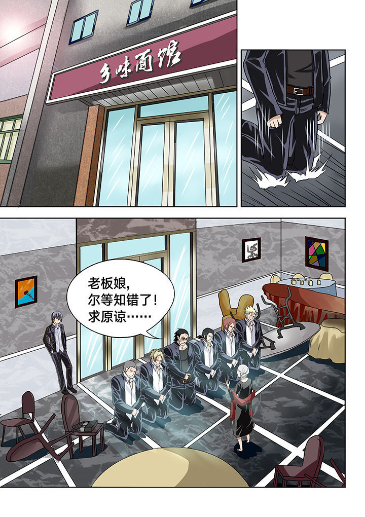 神的游戏漫画,第2章：5图