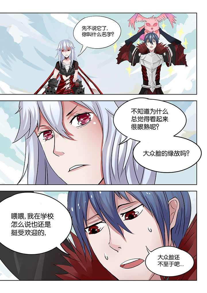 神的游戏百度云漫画,第24章：2图