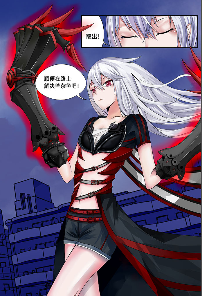 神的游戏漫画,第15章：3图