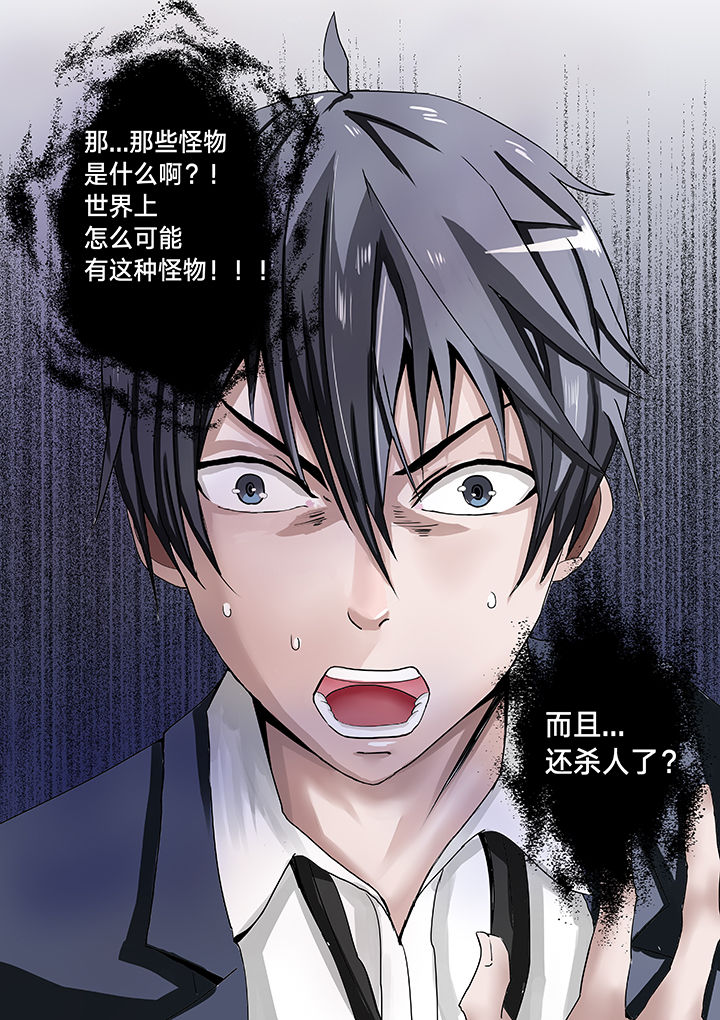 神的游戏漫画,第6章：4图