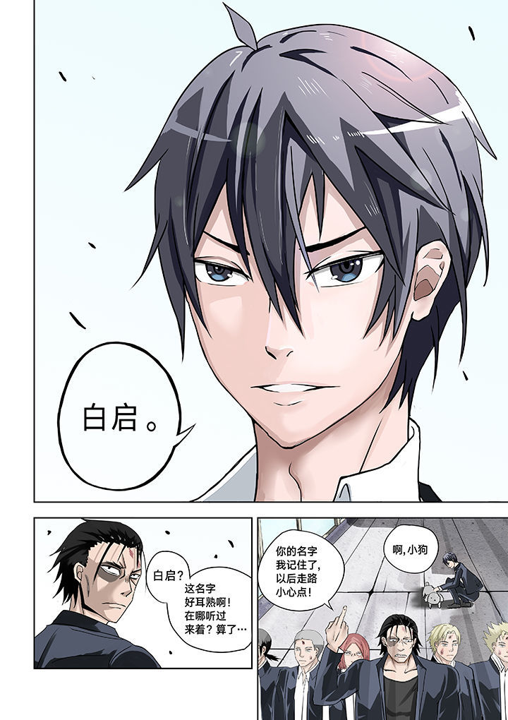 神的游戏漫画,第2章：3图