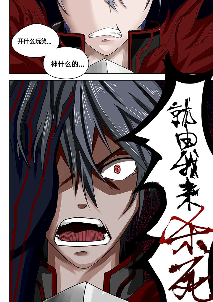 神的游戏漫画,第8章：2图