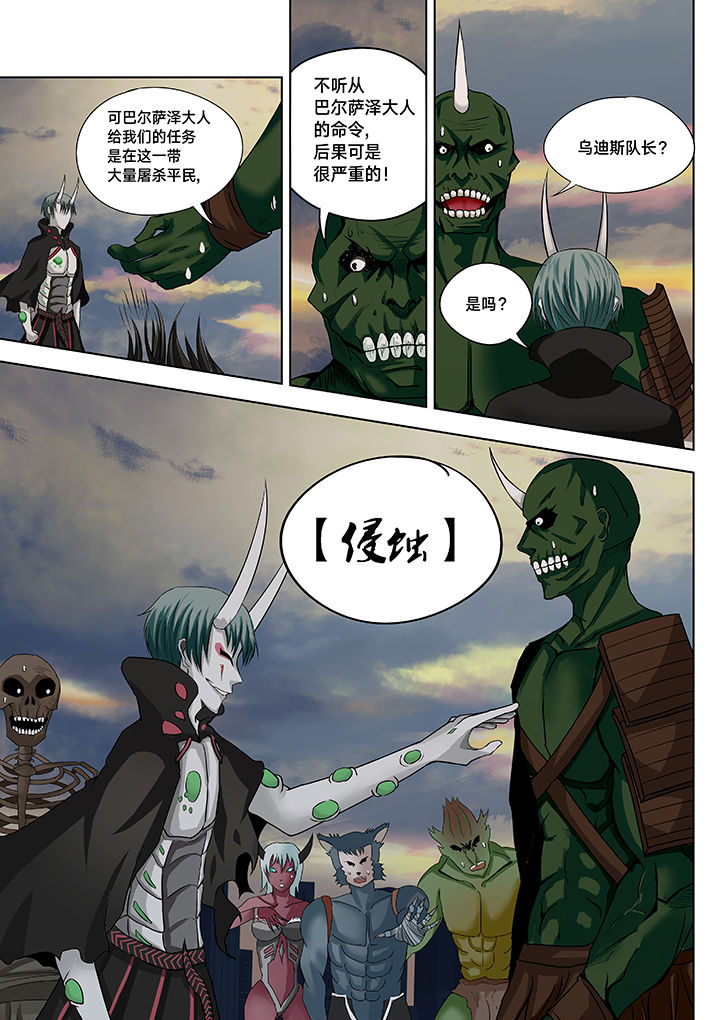 神的游戏漫画,第14章：4图