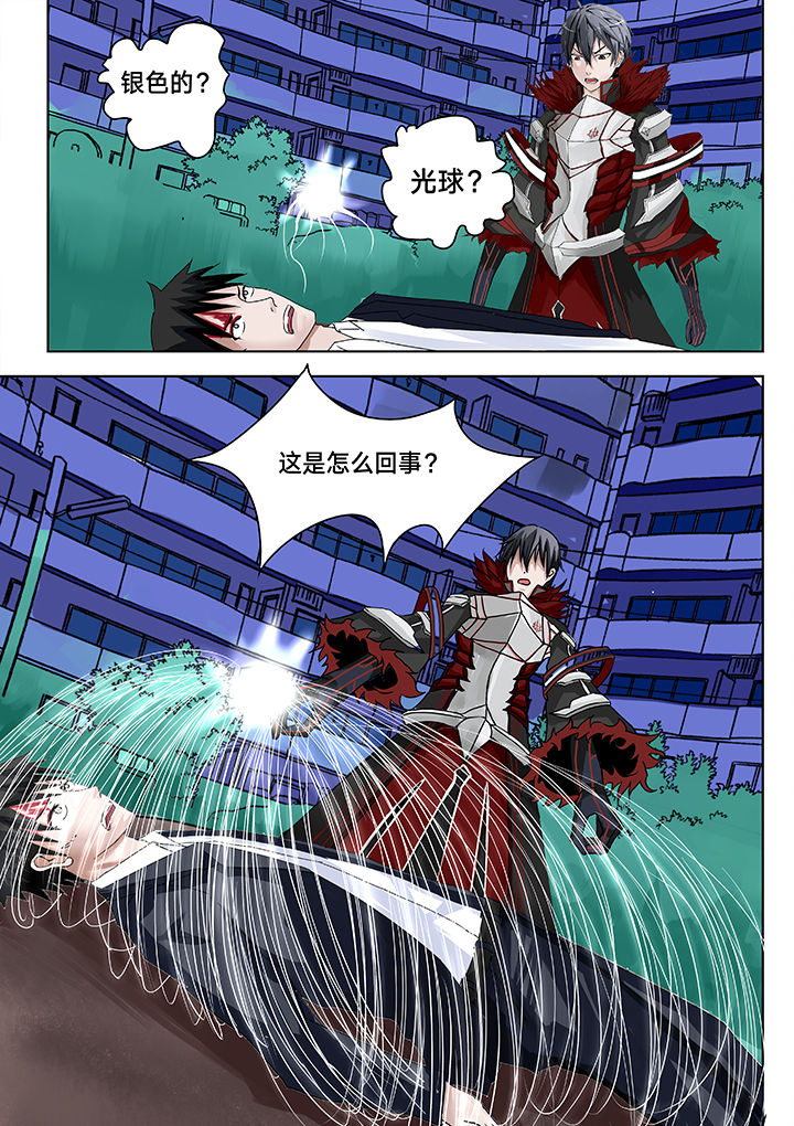 神的游戏漫画,第8章：2图