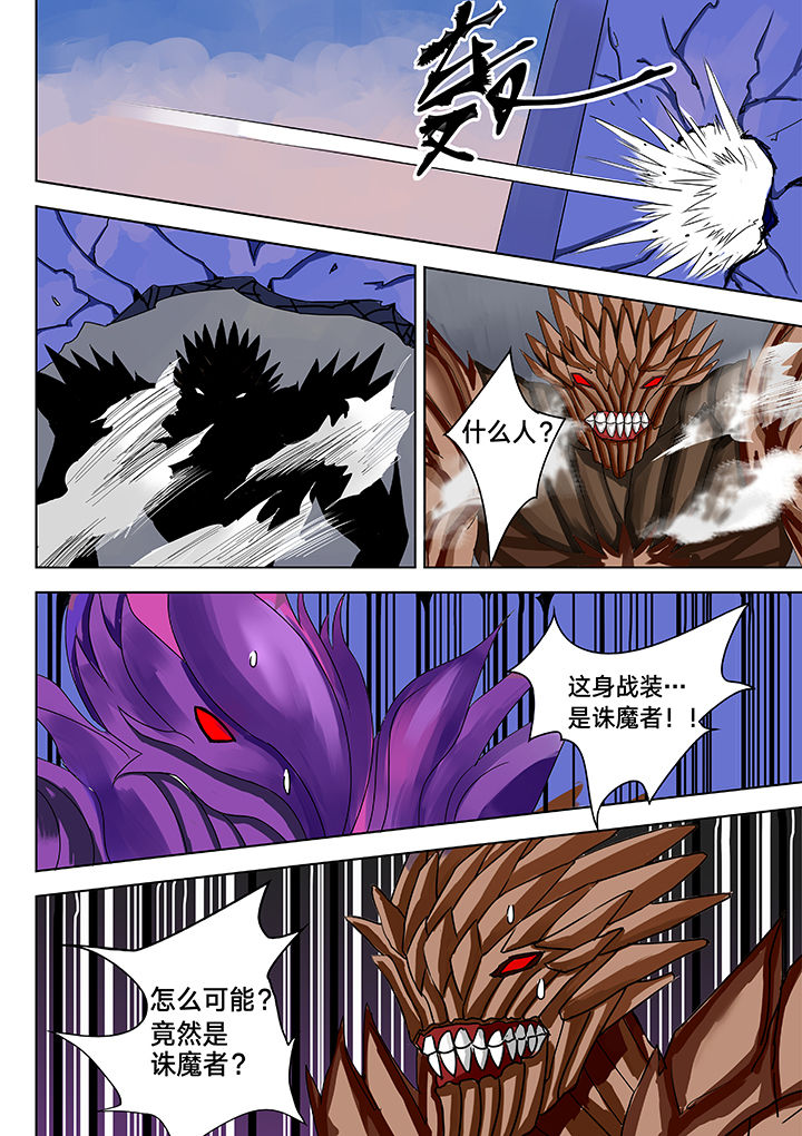 神的游戏漫画,第7章：4图