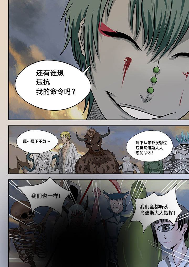 神的游戏漫画,第14章：2图