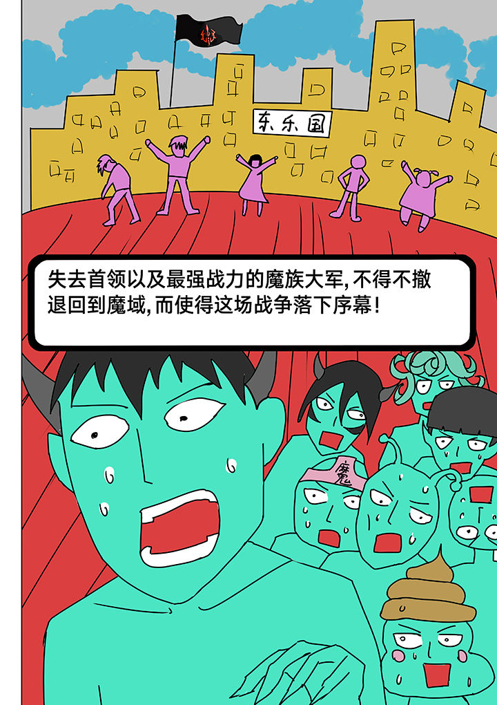 神的游戏漫画,第5章：1图