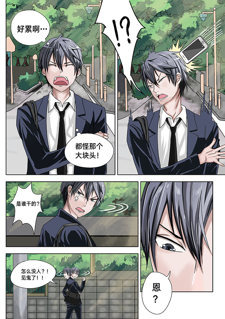 神的游戏漫画,第4章：3图