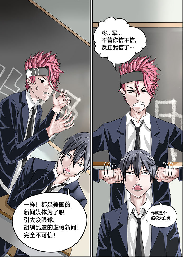 神的游戏漫画,第4章：1图