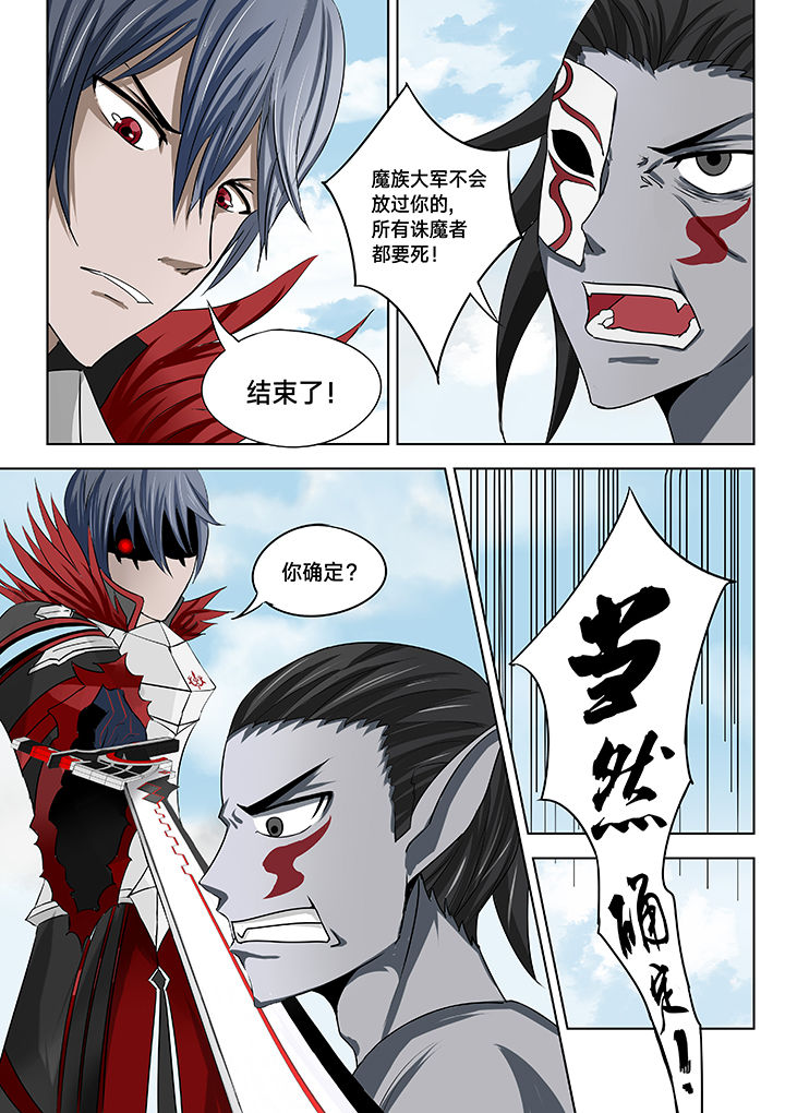 神的游戏在线阅读漫画,第21章：2图