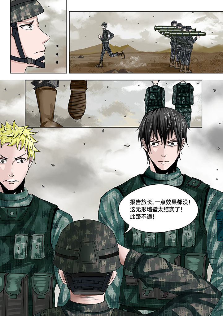 神的游戏漫画,第12章：5图