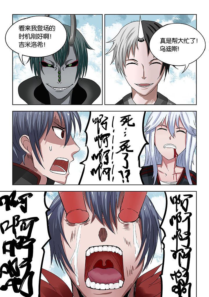 神的游戏漫画,第29章：2图