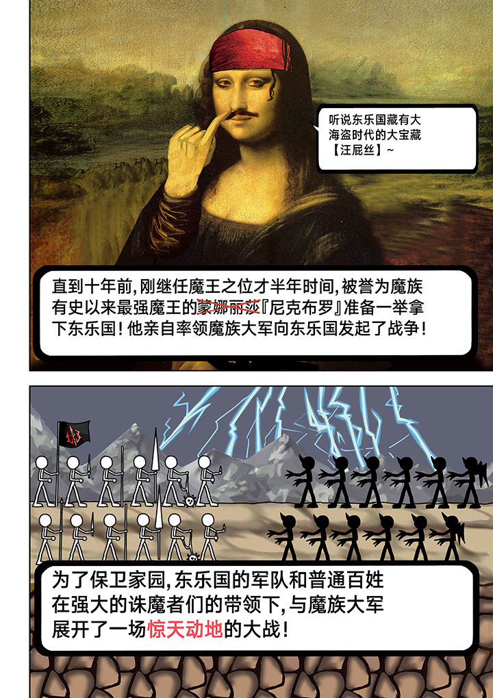 神的游戏漫画,第5章：4图