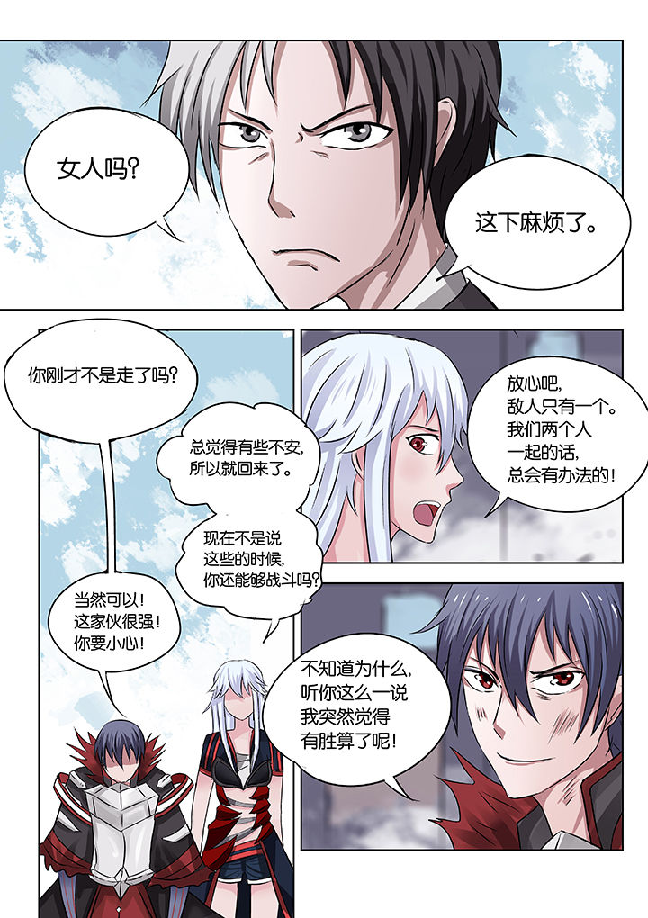 神的游戏漫画,第29章：5图