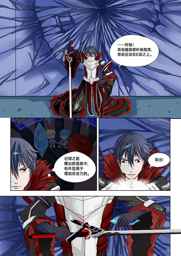 神的游戏漫画,第20章：1图