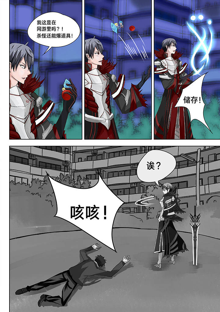 神的游戏漫画,第8章：4图