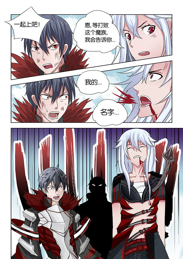 神的游戏漫画,第29章：1图