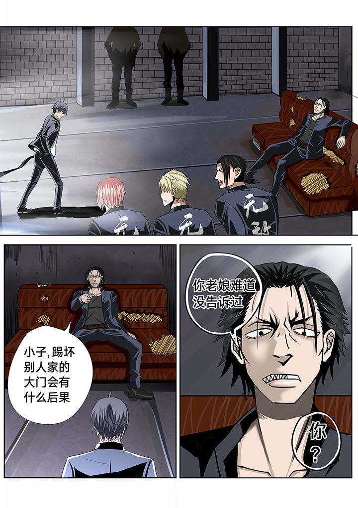 神的游戏漫画,第2章：2图