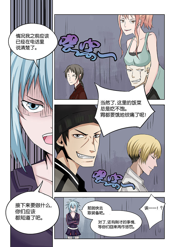 神的游戏漫画,第27章：2图