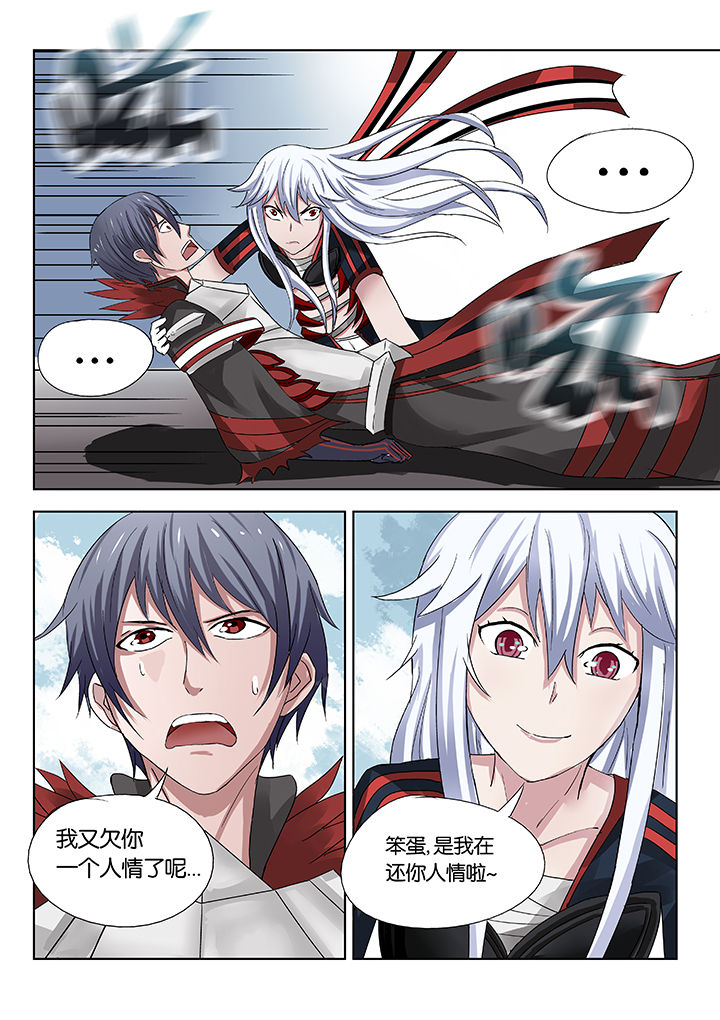 神的游戏漫画,第29章：4图