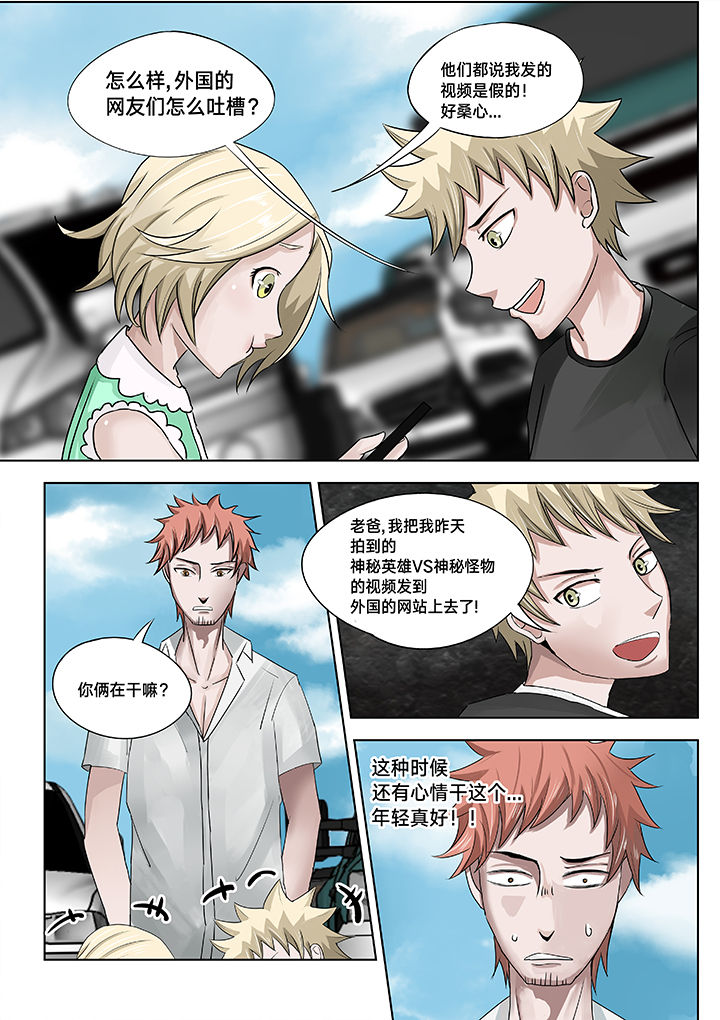 神的游戏漫画,第11章：2图