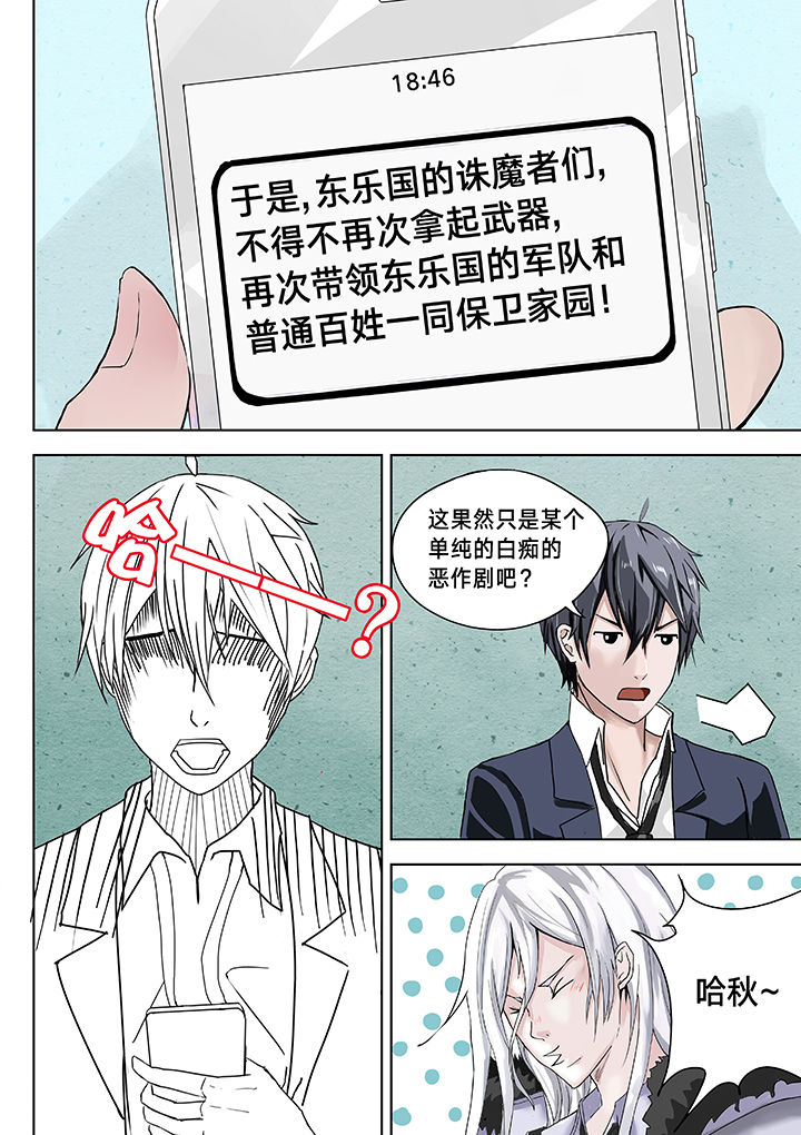 神的游戏漫画,第5章：5图