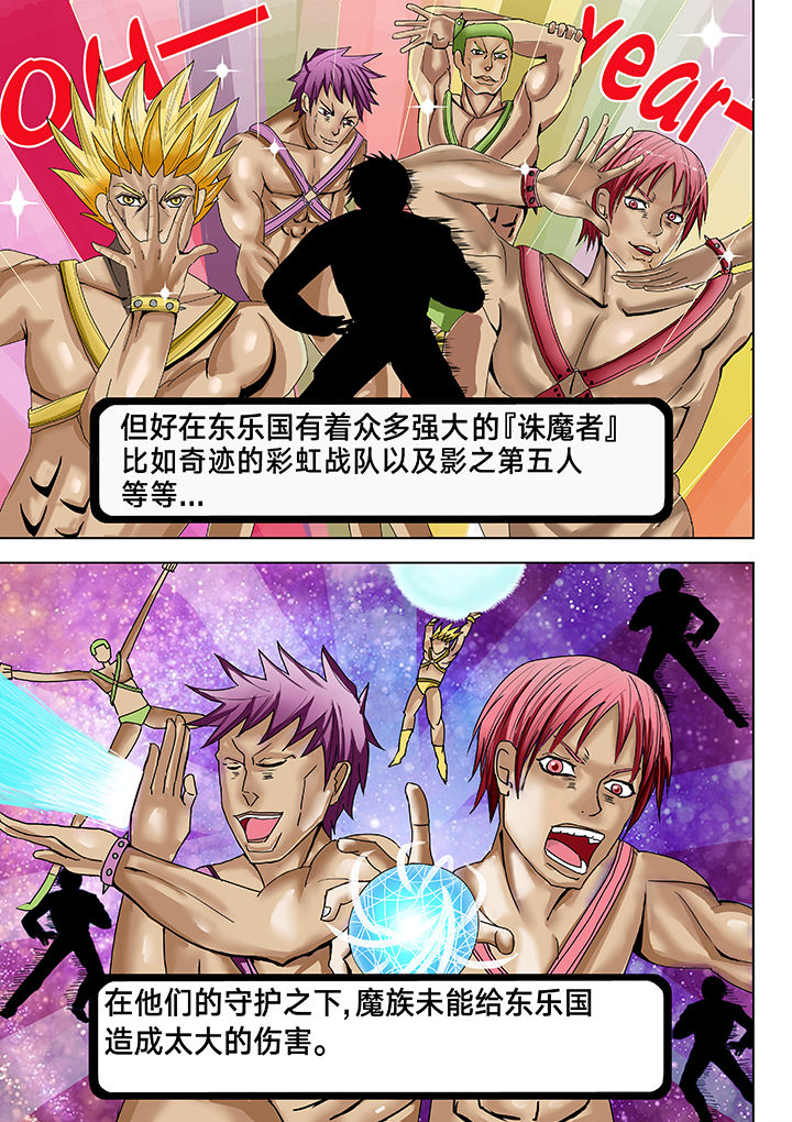 神的游戏漫画,第5章：3图