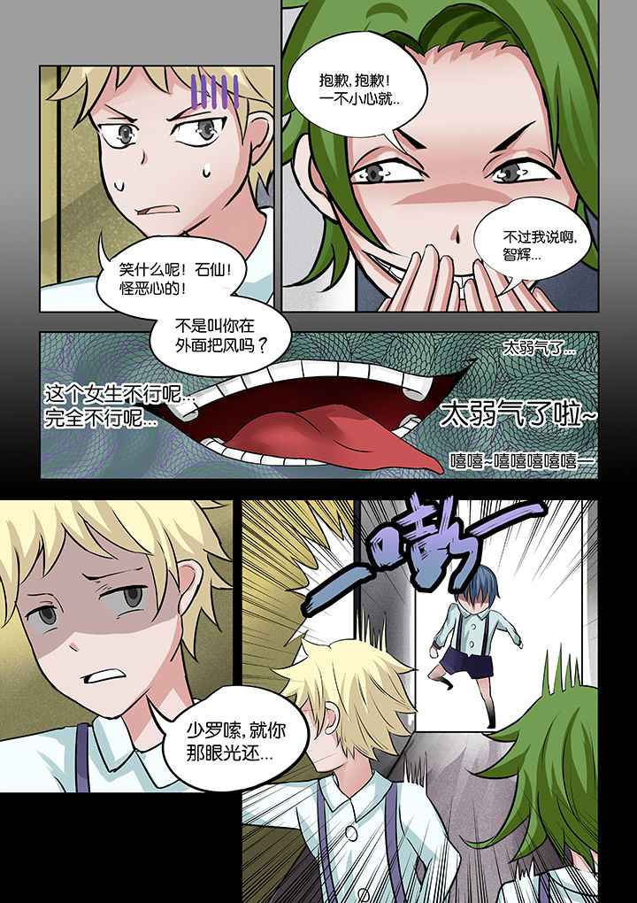 神的游戏百度云漫画,第24章：1图