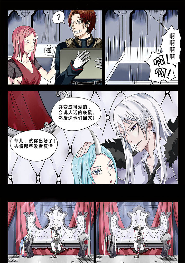 神的游戏歌词漫画,第1章：2图