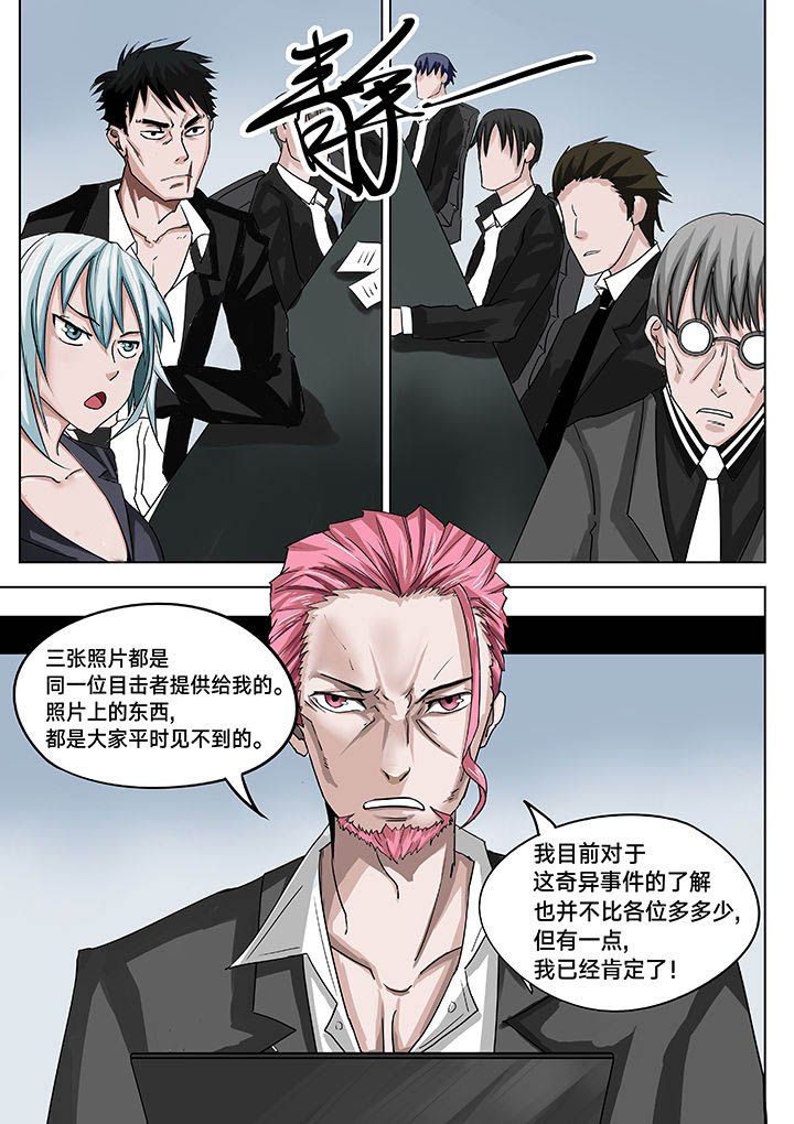 神的游戏漫画,第9章：4图