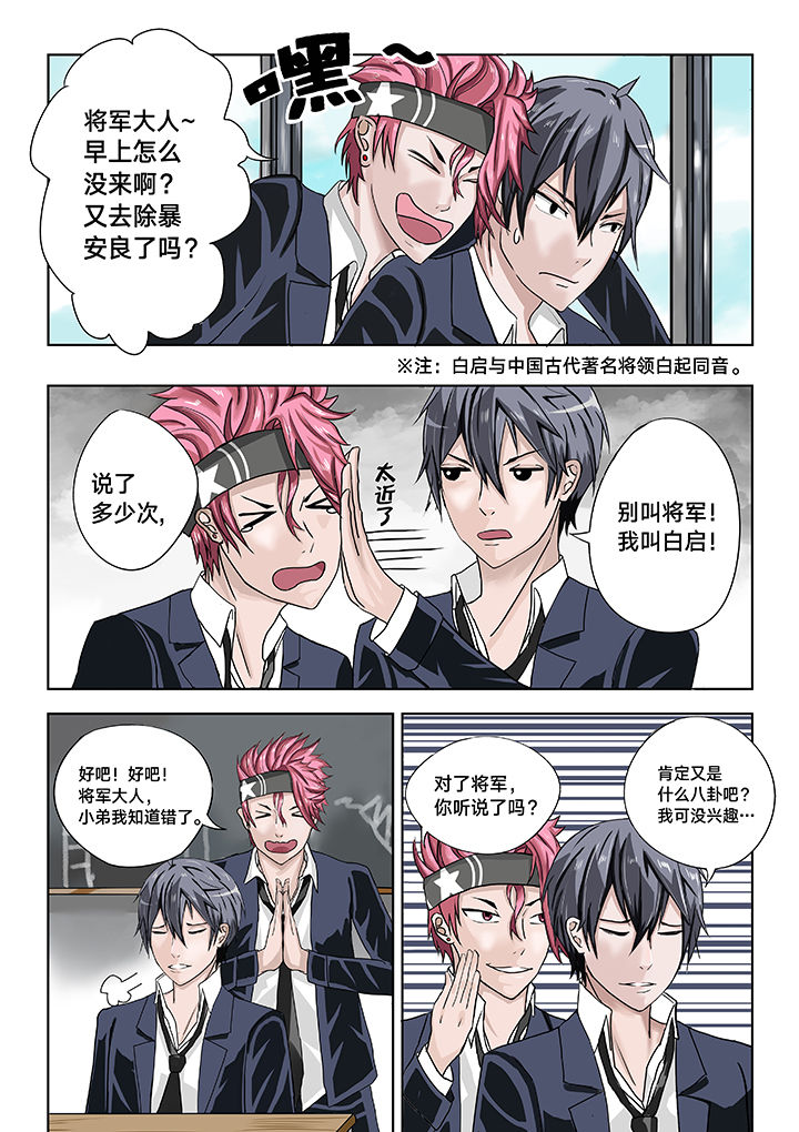 神的游戏百度云漫画,第3章：3图