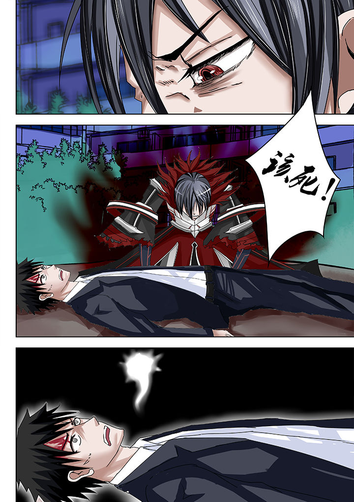 神的游戏漫画,第8章：1图