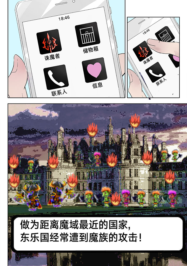 神的游戏漫画,第5章：2图