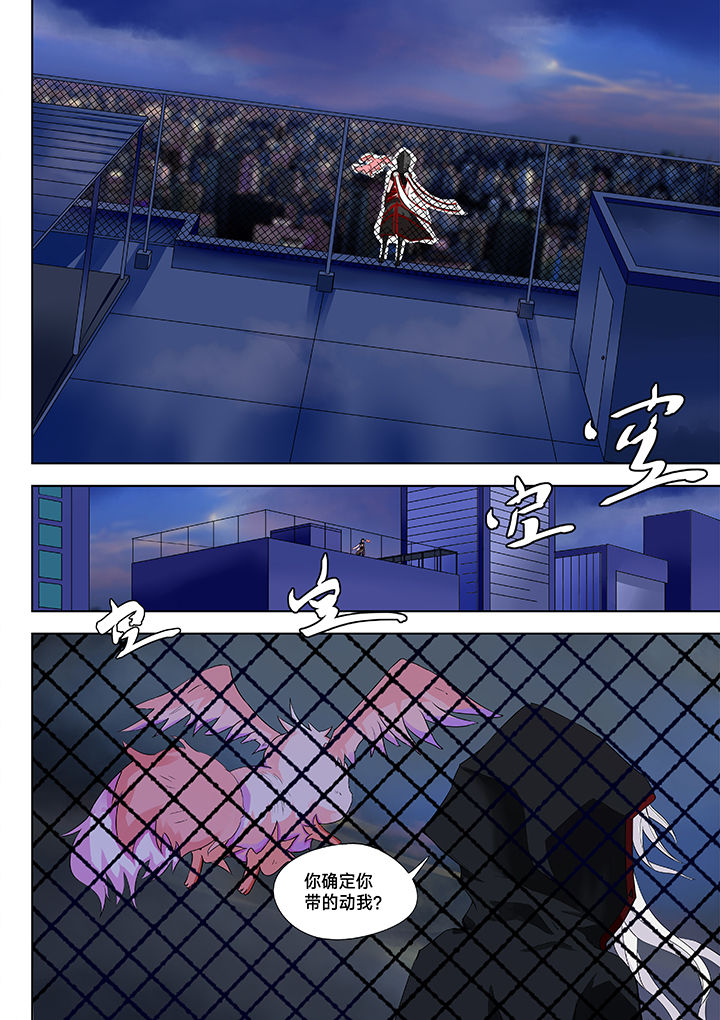 神的游戏漫画,第15章：1图