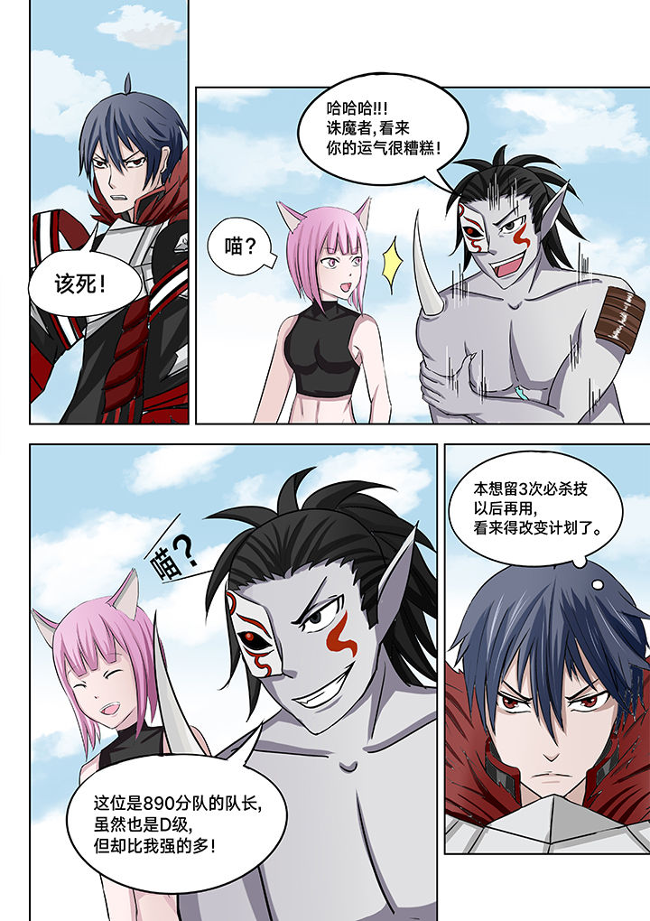 神的游戏漫画,第22章：2图