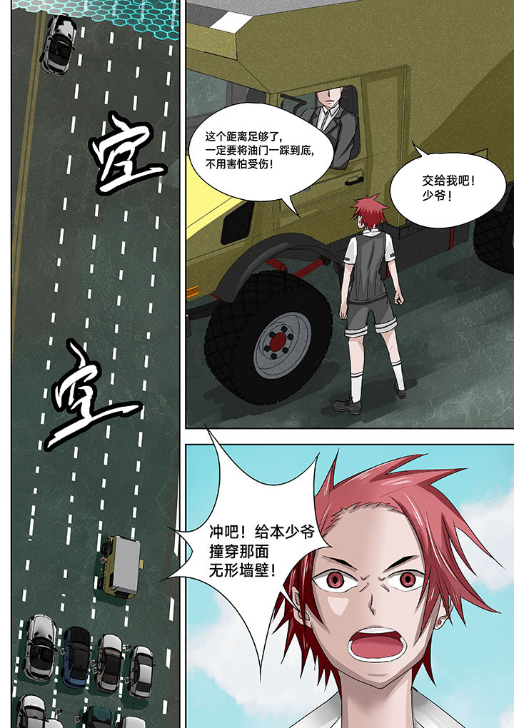 神的游戏漫画,第10章：2图