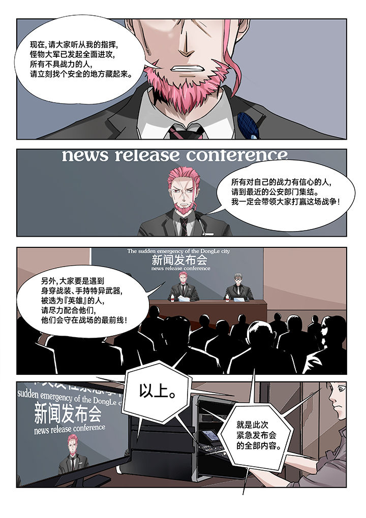 神的游戏漫画,第16章：2图