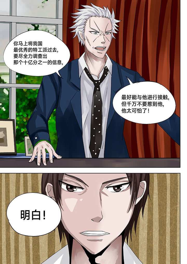 神的游戏漫画,第11章：3图