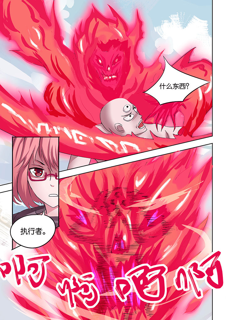 神的游戏漫画,第25章：5图