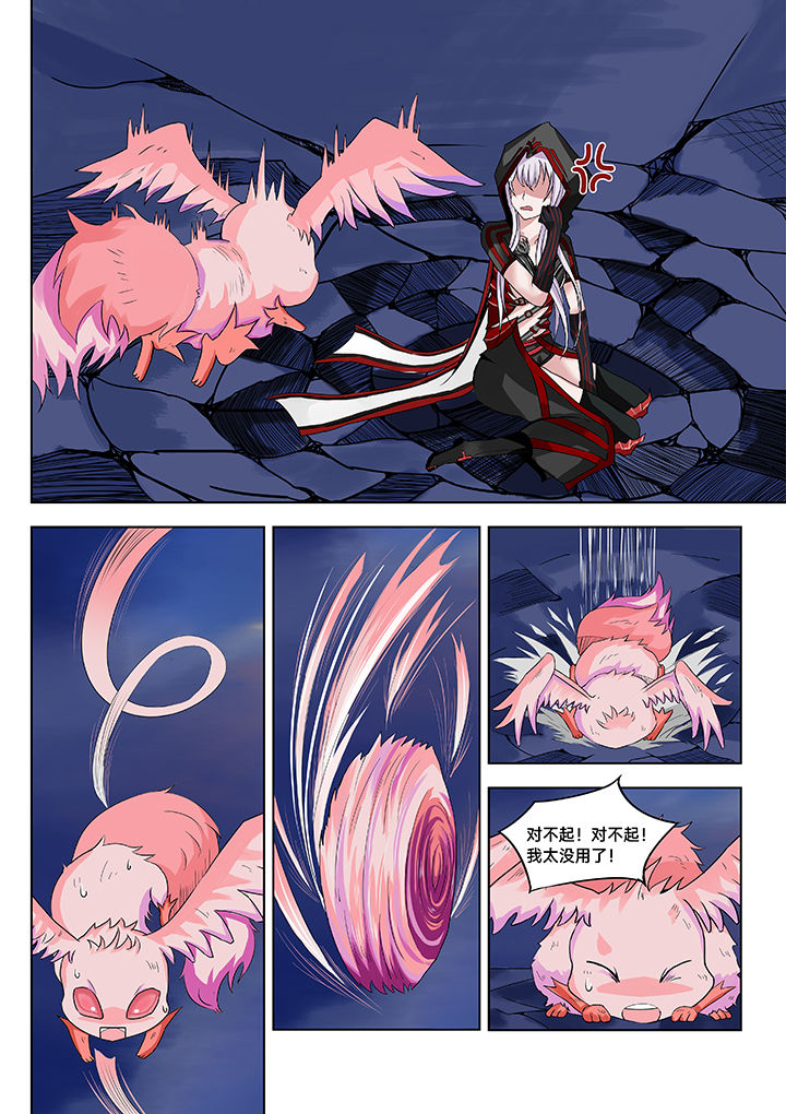神的游戏漫画,第15章：5图