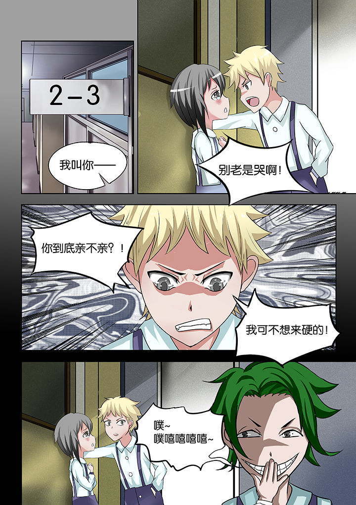 神的游戏百度云漫画,第24章：5图