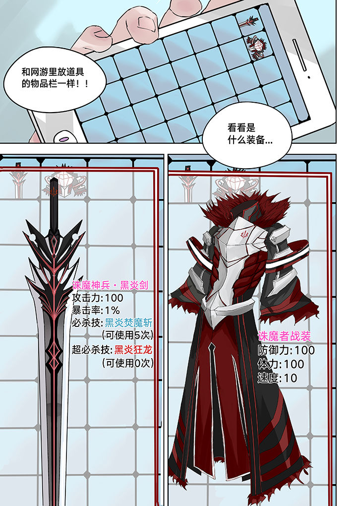 神的游戏漫画,第6章：2图