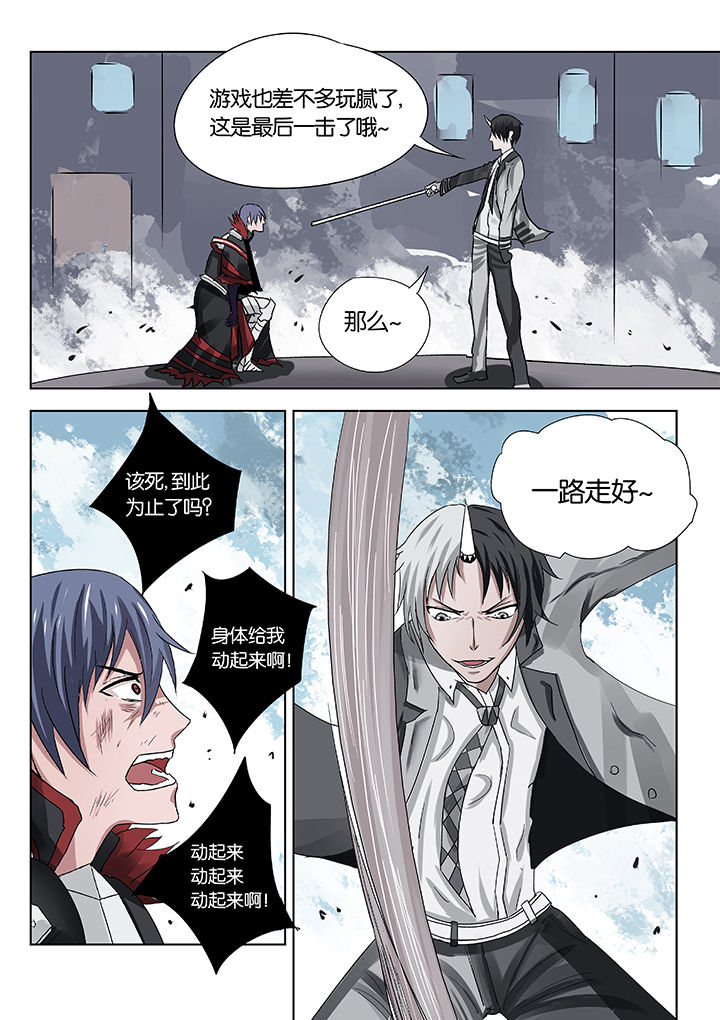 神的游戏漫画,第29章：2图