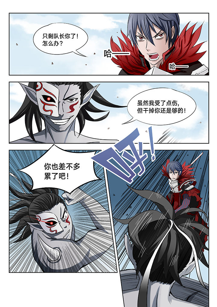 神的游戏漫画,第21章：5图