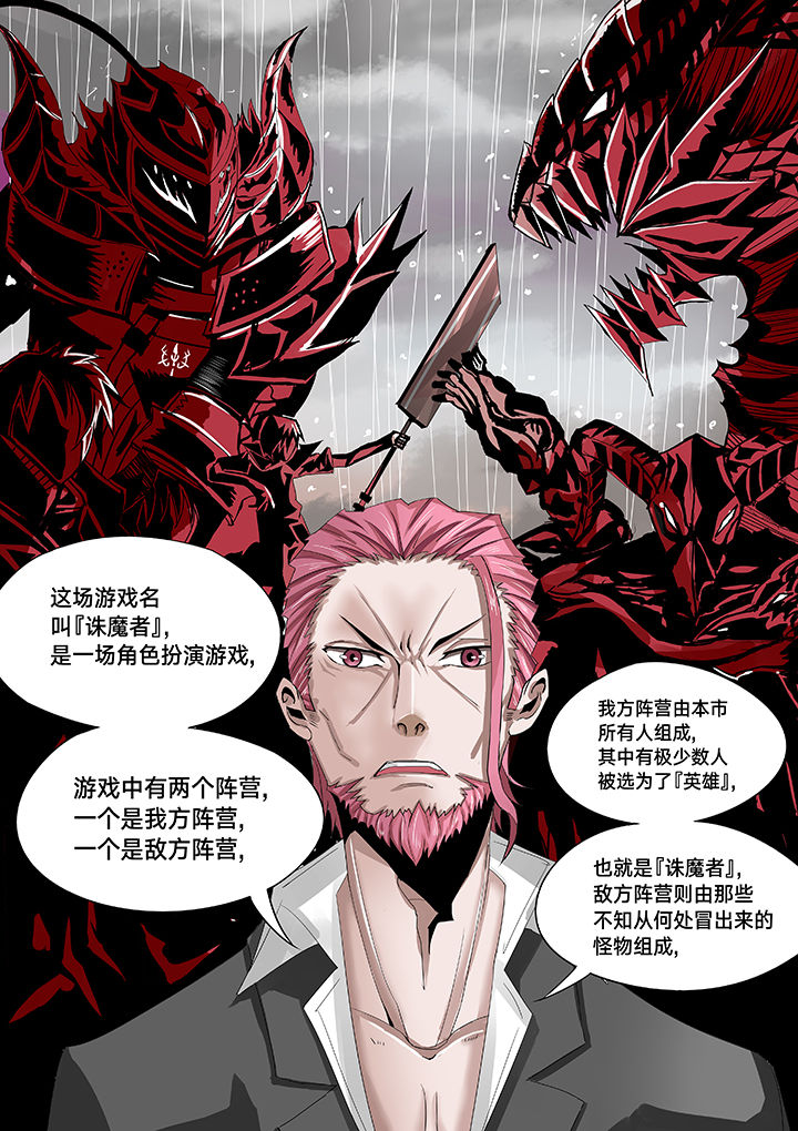 神的游戏漫画,第10章：2图