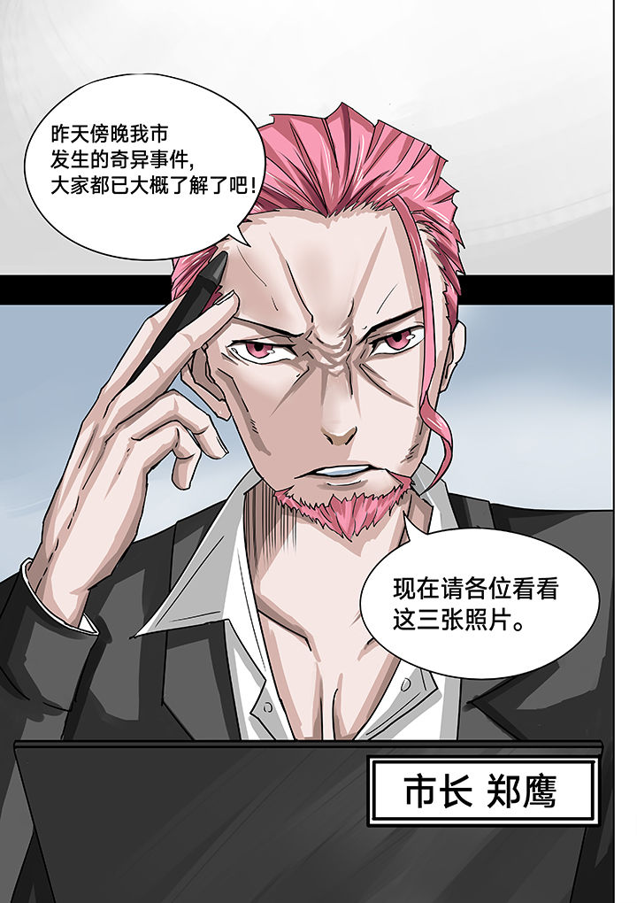 神的游戏漫画,第9章：2图