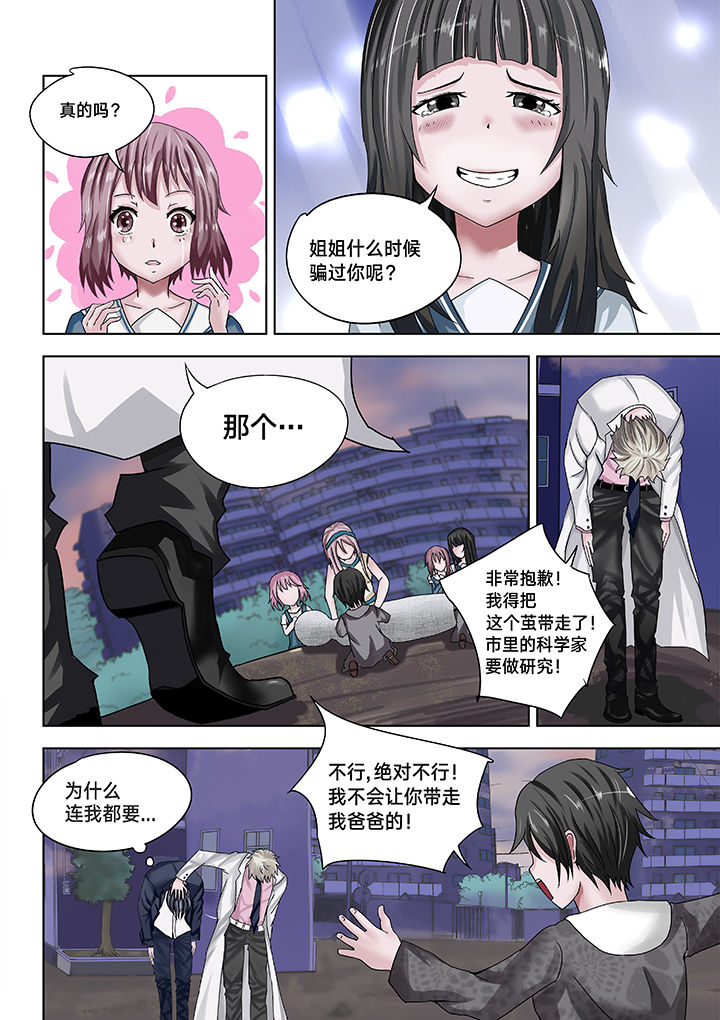 神的游戏漫画,第13章：3图