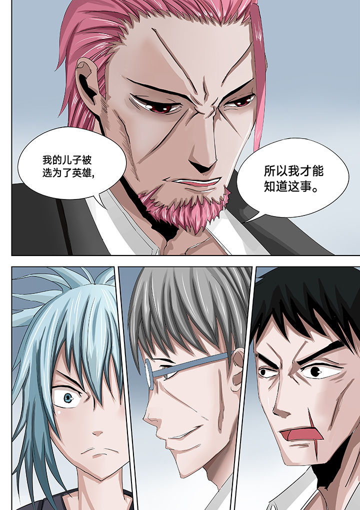 神的游戏漫画,第10章：3图